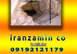 عمق دفینه ها