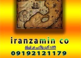 نقشه گنج واقعی در ایران