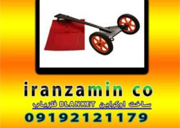 فلزیاب BLANKET ساخت اوکراین