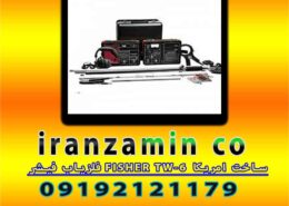 فلزیاب فیشر FISHER TW-6 ساخت امریکا