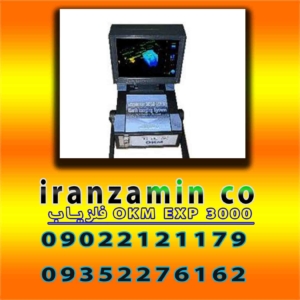 فلزیاب OKM EXP 3000