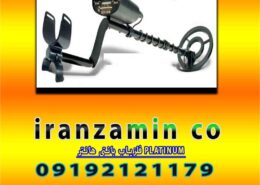 فلزیاب بانتی هانتر PLATINUM