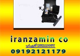 گنجیاب RUNABOUT