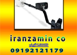 فلزیاب C.S990XD
