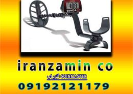 فلزیاب COINMASTER