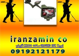 فلزیاب MX400 ساخت GROUND EFX امریکا