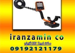 فلزیاب MX7 ساخت امریکا