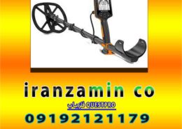 فلزیاب QUESTPRO