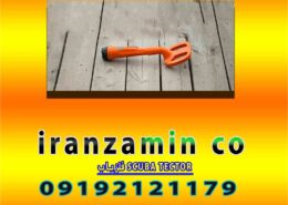فلزیاب SCUBA TECTOR