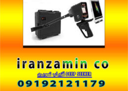 فلزیاب تصویری DEEP SEEKER