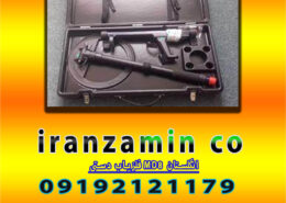 فلزیاب دستی MD8 انگلستان