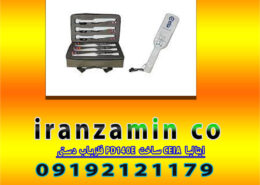 فلزیاب دستی PD140E ساخت CEIA ایتالیا
