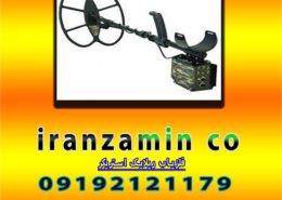 فلزیاب ریلایک استریکر