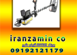 فلزیاب ماکرو JEOTECH جویتک