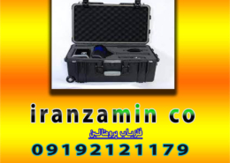 فلزیاب پرومتالین