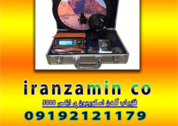 فلزیاب گلدن اسکورپیون پی ایکس ۵۰۰۰