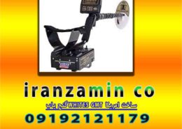 گنج یاب WHITES GMT ساخت امریکا