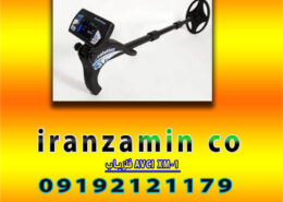 فلزیاب AVCI XM-1