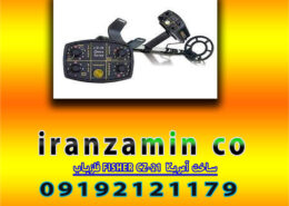 فلزیاب FISHER CZ-21 ساخت آمریکا