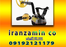 فلزیاب GX 300