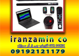 فلزیاب جی تی آر سونیک GTR SONIC