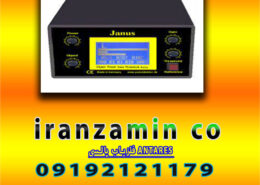 فلزیاب پالسی ANTARES