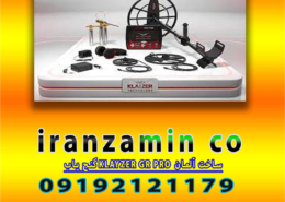 گنج یاب KLAYZER GR PRO ساخت آلمان