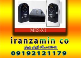 دستگاه فلزیاب ردیاب MES-X1