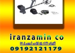 فلزیاب نقطه زن ایکس فورس تی ۵۰