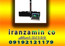 اسکنر UJ100