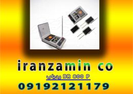 ردیاب BR 800 P