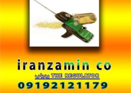 ردیاب THE REGULATOR
