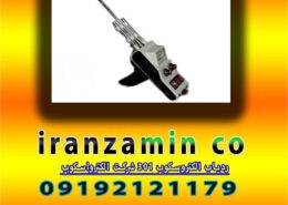 ردیاب الکتروسکوپ ۳۰۱ شرکت الکترواسکوپ