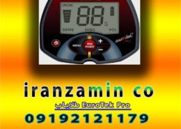 طلایاب EuroTek Pro