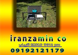 فلزیاب EMFAD UG12 pro
