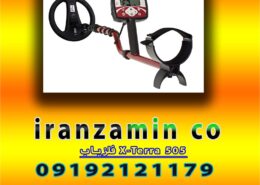 فلزیاب X-Terra 505