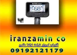 فلزیاب کروزر شرکت نوکتا ماکرو