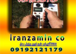 گنجیاب ماین اورو برزیل مدل FG80