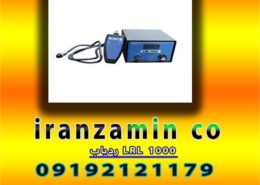 ردیاب LRL 1000