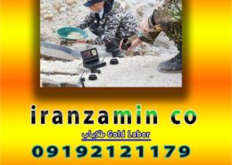 طلایاب Gold Labor