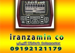 فلزیاب White’s Coinmaster