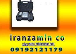 ردیاب GOLD DETECTORS DFS