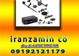اسکن میدانی APRON TOUCH PLUS