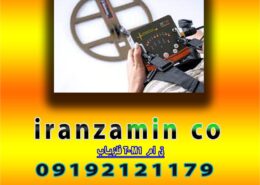فلزیاب T-M1 تی ام