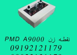نقطه زن PMD A9000