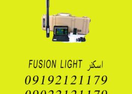 اسکنر FUSION LIGHT
