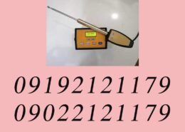 ردیاب LRL5000 ال ار ال۵۰۰۰