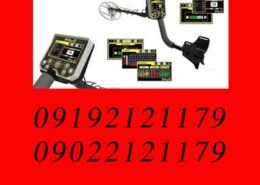 فلزیاب GOLD STINGER X5 آمریکایی