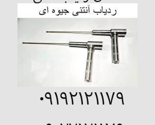 خطای ردیاب انتنی