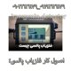 اصول کار فلزیاب پالسی؛
